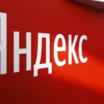 «Яндекс» решил обжаловать решение ФАС по рекламным нарушениям