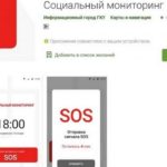 Перемещения москвичей будут отслеживать с помощью специального приложения
