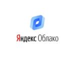 Yandex.Cloud получила статус самостоятельной бизнес-единицы