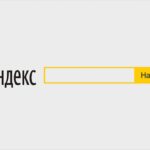 ФАС обвинила «Яндекс» в предоставлении приоритета фирменным сервисам
