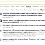 «Яндекс» начал наносить маркировку на материалы иноагентов