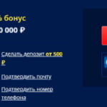 Акции и бонусы клуба Vostok Casino: приветственный пакет, кэшбек и другие