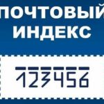 Почему важно знать почтовые индексы Москвы и зачем они нужны